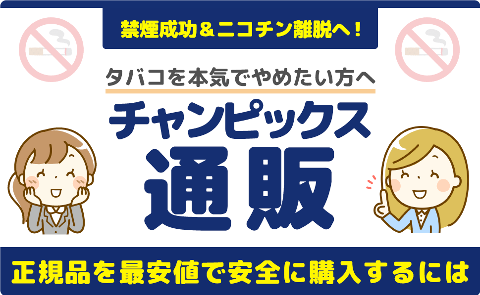 最 チャン 安値 ピックス